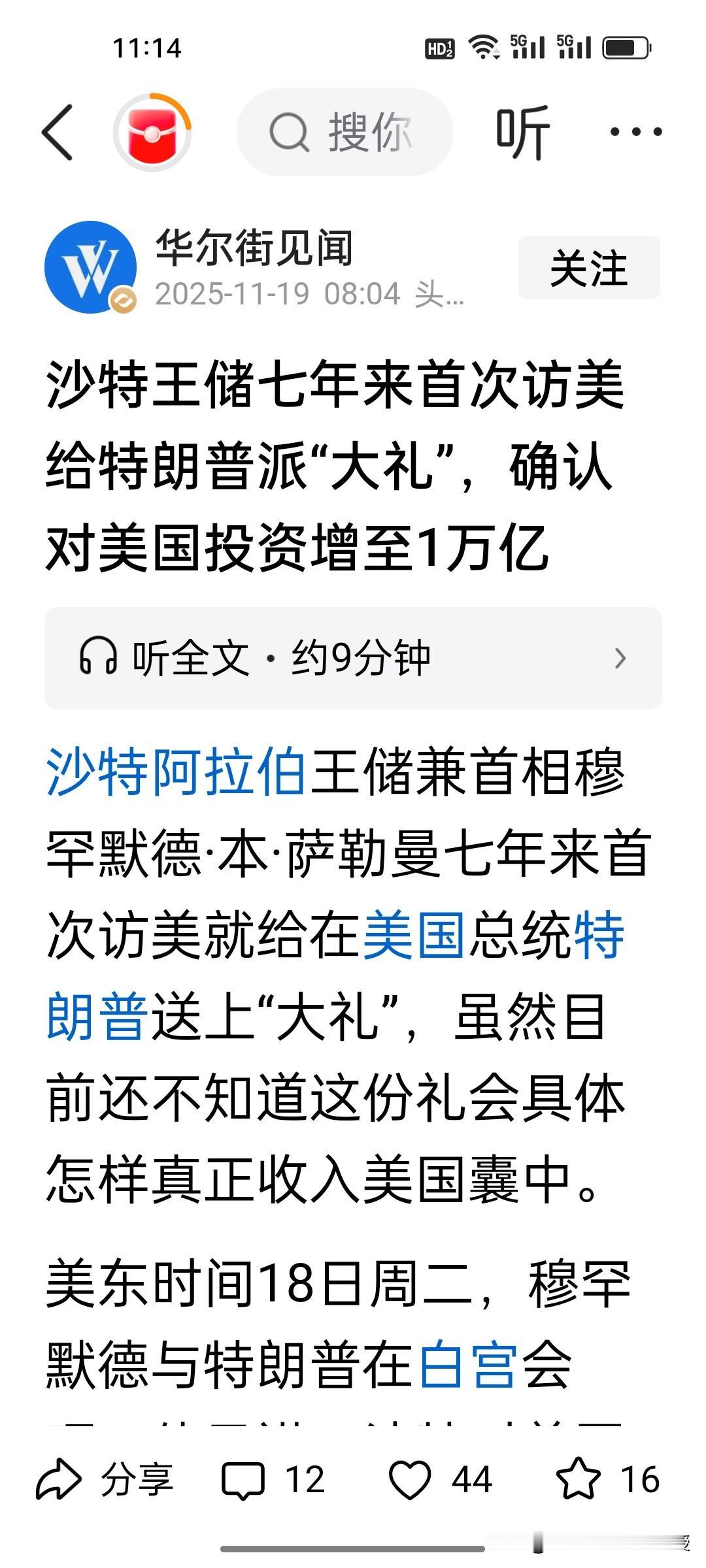 特朗普又可以邀功了!最近在各国招商引资成就满满!韩国，日本各5000亿美元，瑞士