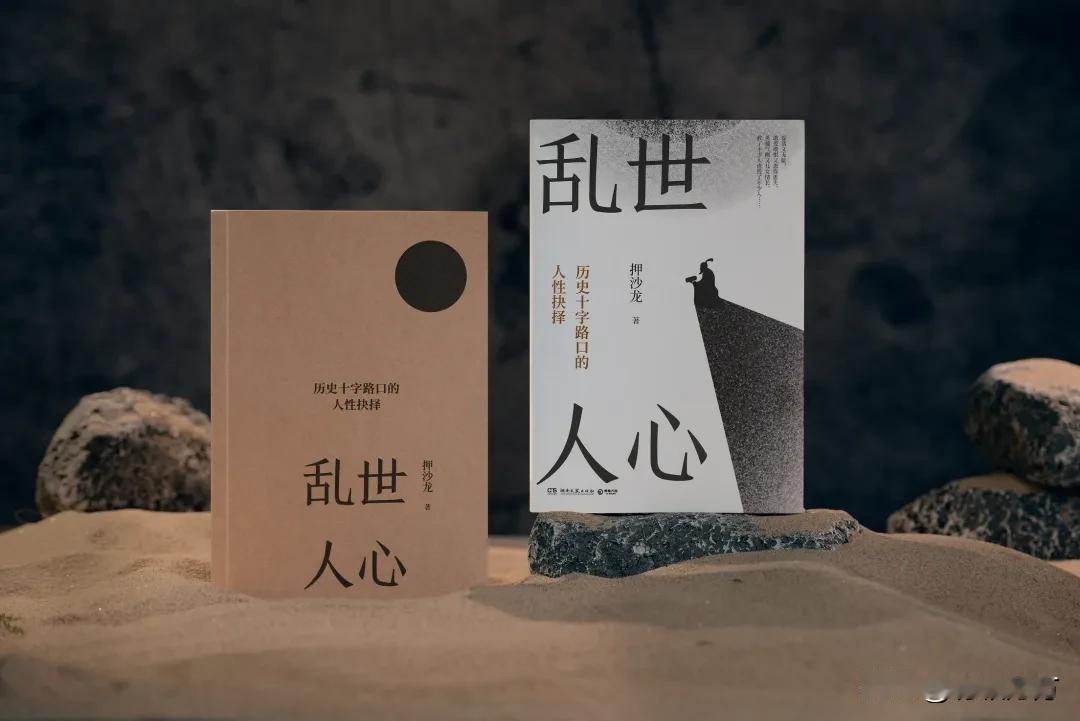 押沙龙在《乱世人心》里写到张邦昌，把他比作莫泊桑笔下的羊脂球，在危难时刻被逼无奈