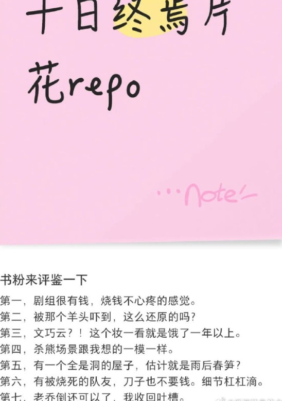 十日终焉repo肖战十日终焉repo肖战《十日终焉》repo ！！！期待肖战齐夏
