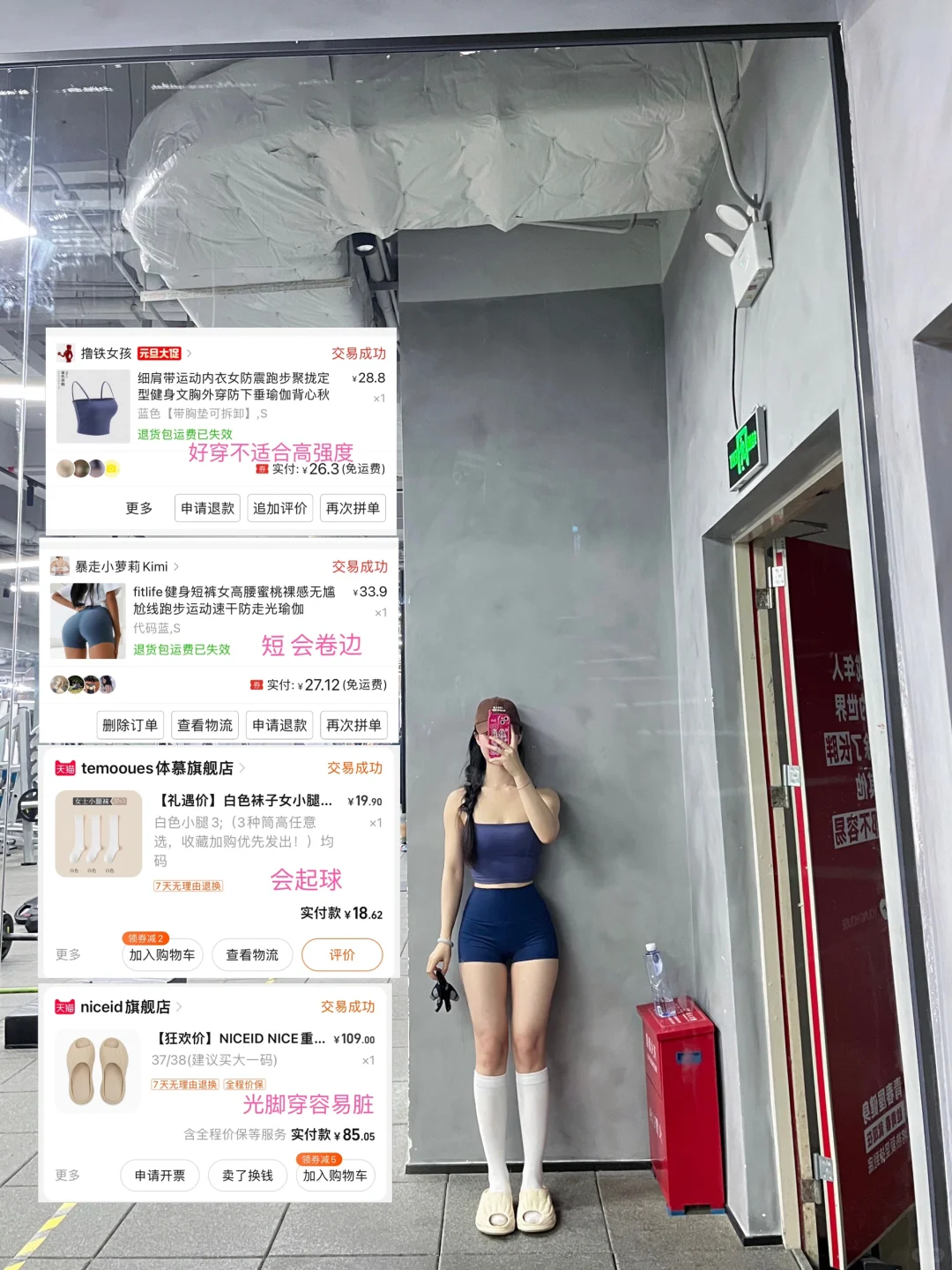 平价瑜伽服穿搭🔗分享