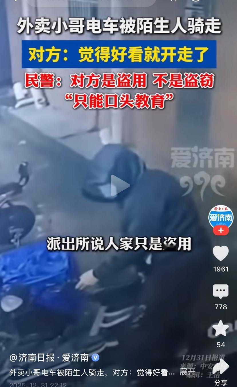 中华汉字文化博大精深！
“盗用”不是盗窃！