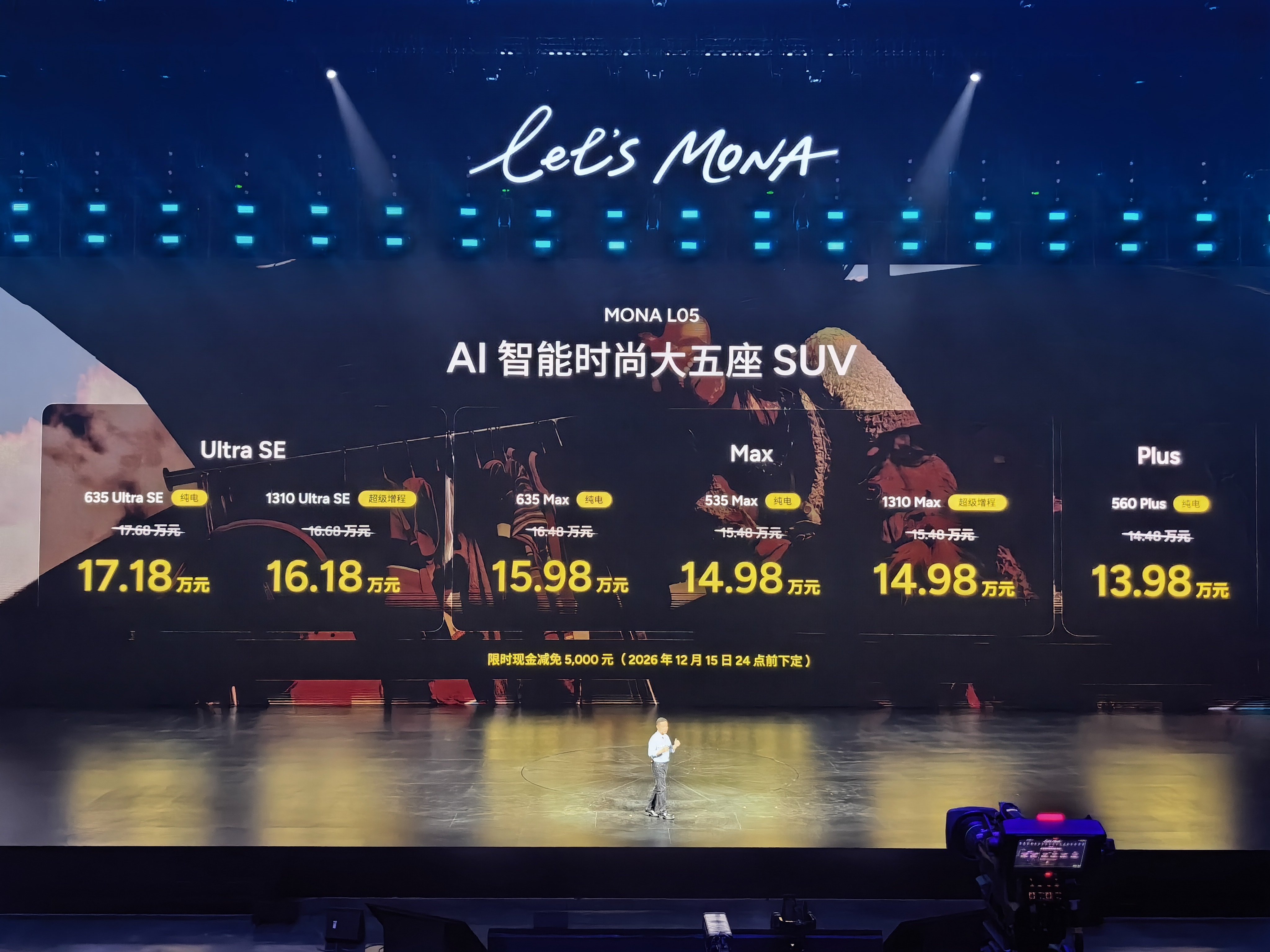 价格来啦，太哇塞了小鹏mona MONA L05中国上市13.98万起小鹏MON