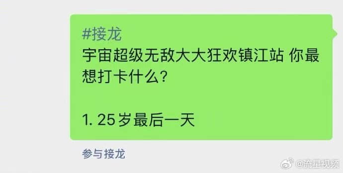 王源镇江演唱会是25岁最后一天 打卡这场演唱会，见证王源和25岁道别王源镇江演唱