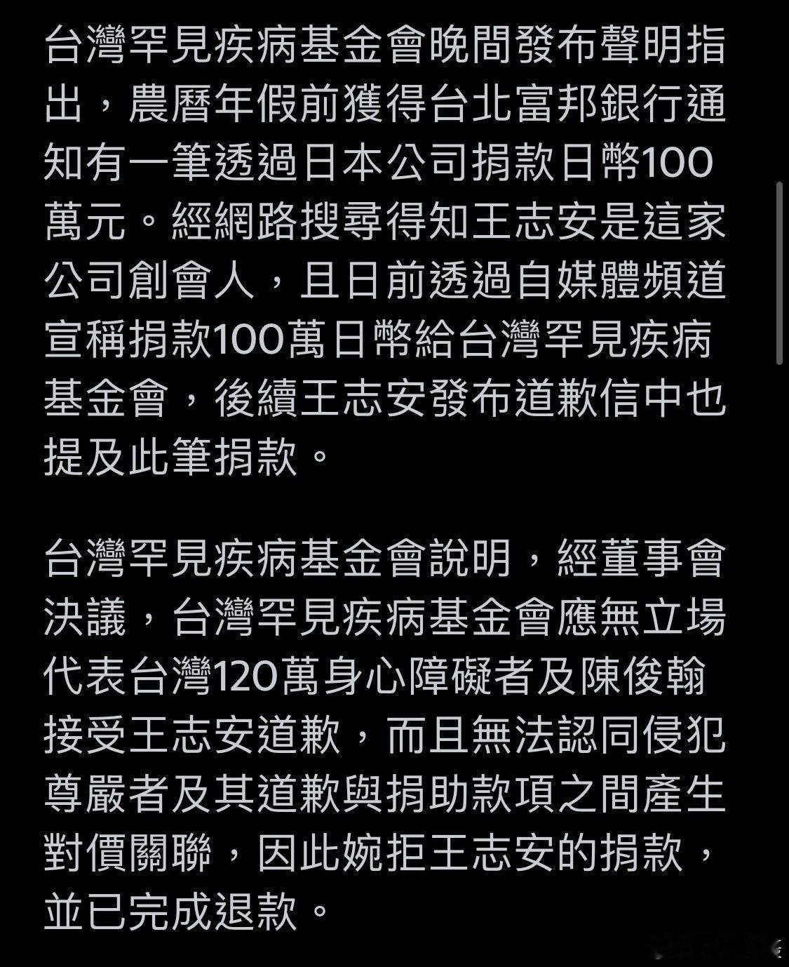狗咬狗系列：台独害死了台独，顺便把100万日元退了！[骷髅]#黄媒不会说的真相#