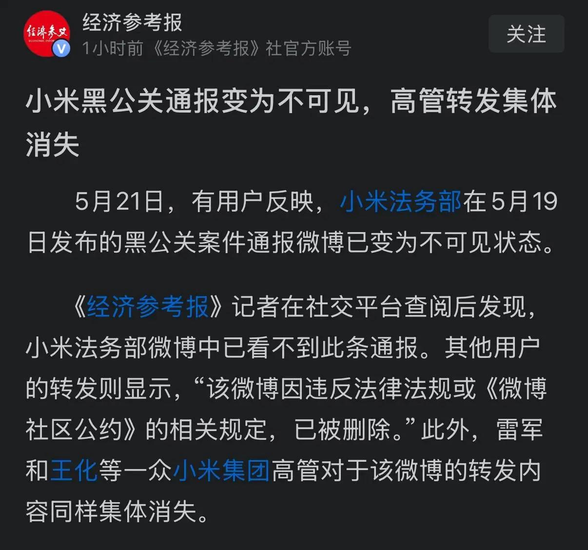 这话题两种心情
1，这是怎么回事？高管回应一下吧。
自导自演吗？资本的又一出营销