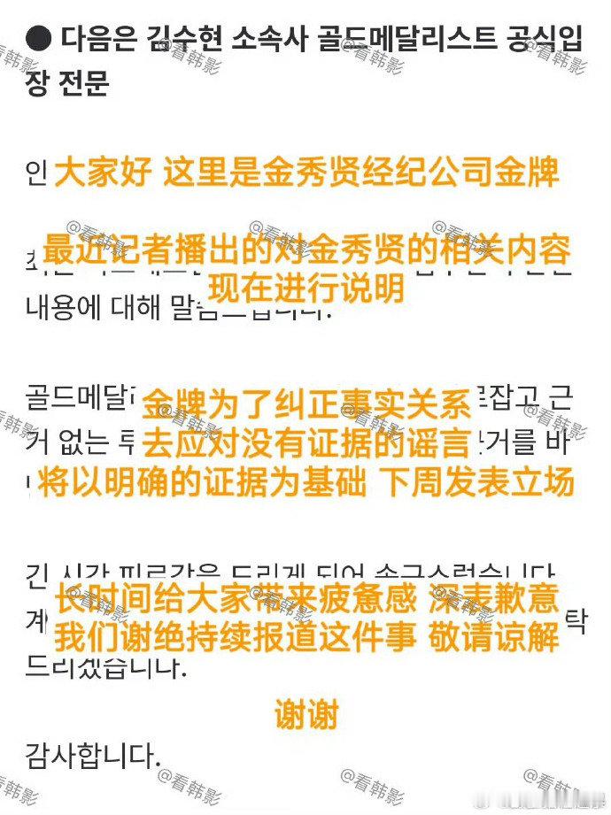 金秀贤关闭官咖金秀贤关闭粉丝俱乐部据 OSEN 记者延辉善报道，金秀贤因和已故金