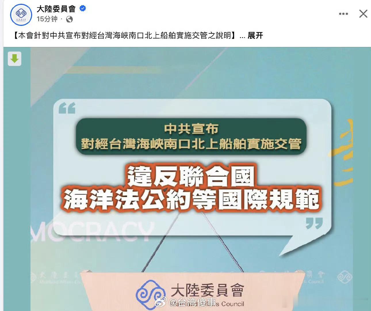先進聯合國再說。。中国台湾省