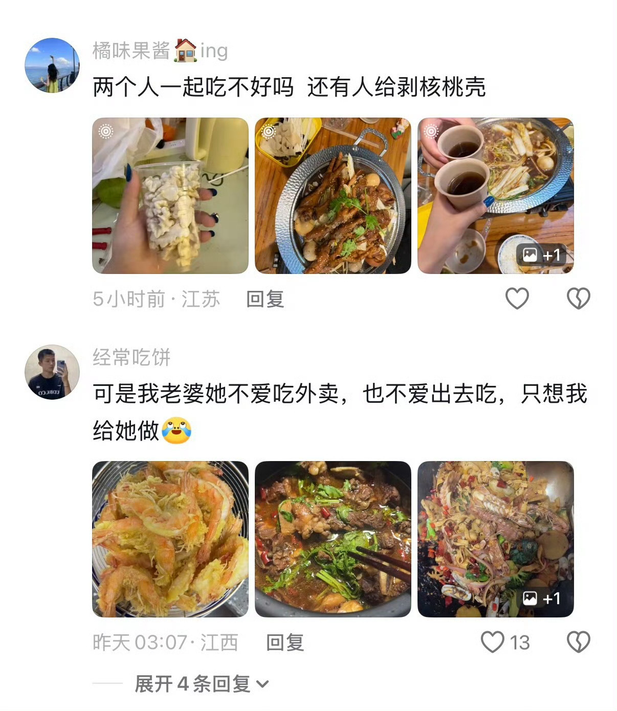 原生家庭幸福度也要门当户对才可以做到相互理解，相互尊重。 ​​​