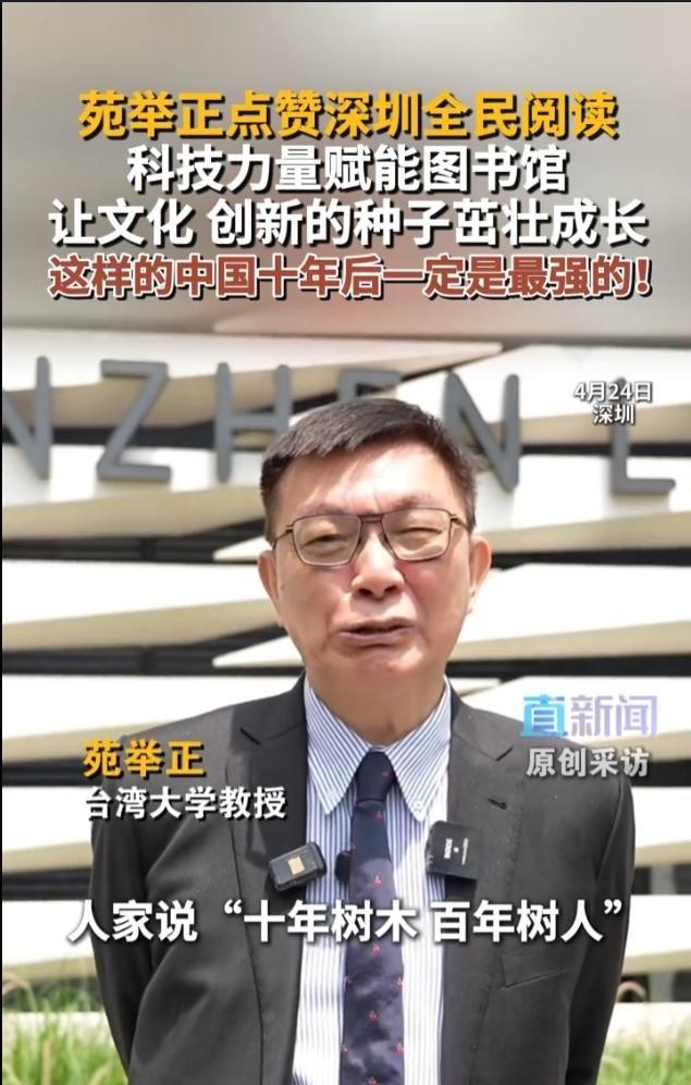 一个台湾教授在深圳图书馆愣住了。愣住的原因特别简单：他看见年轻人排着队扫二维码下