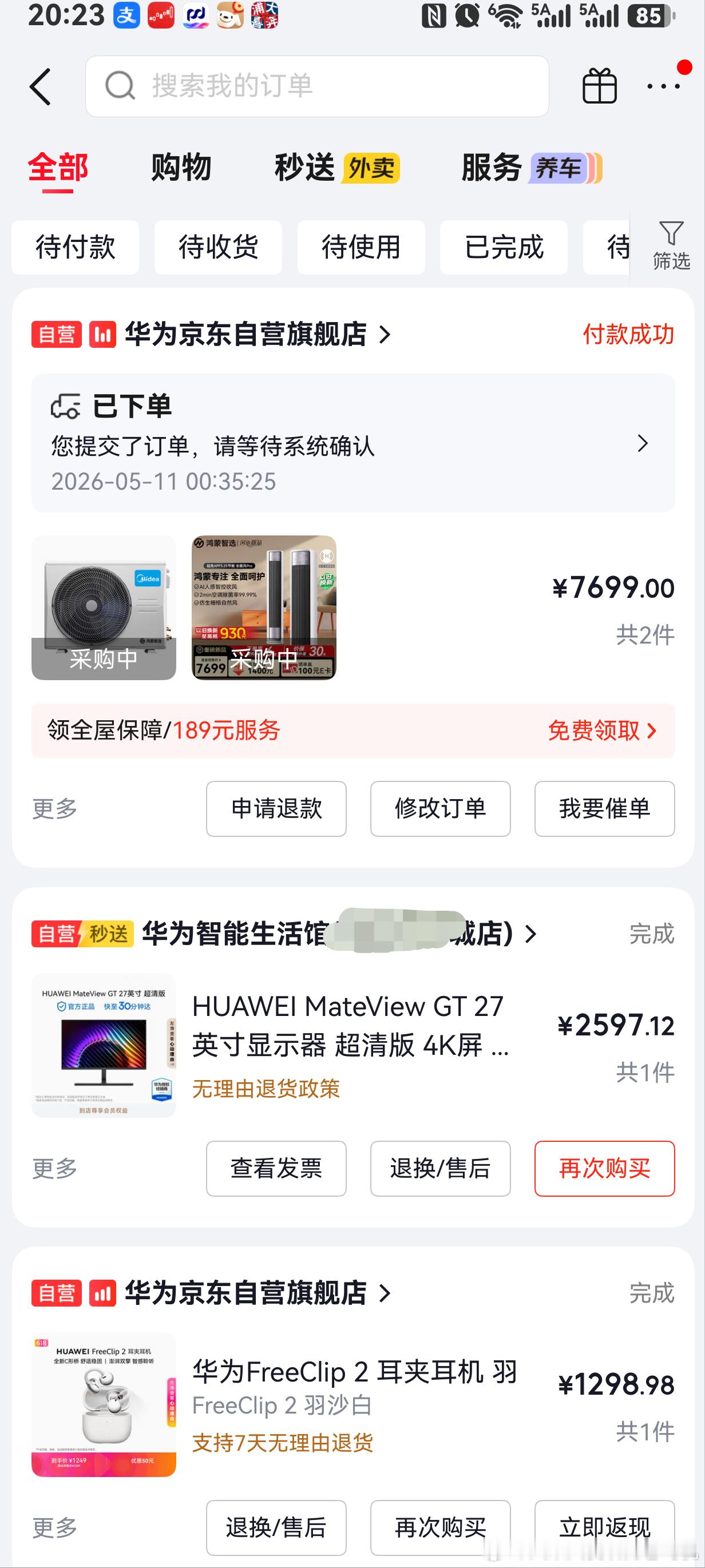 美的也成海狗了，那就支持一台空调说实话海狗也不好当，这两个月又掏了我1W多块钱华