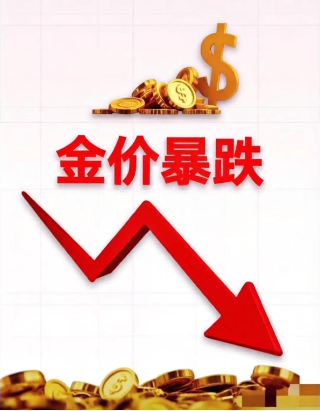 金价这波跳水，真的是把人整不会了！

          3月26号看了一眼行情