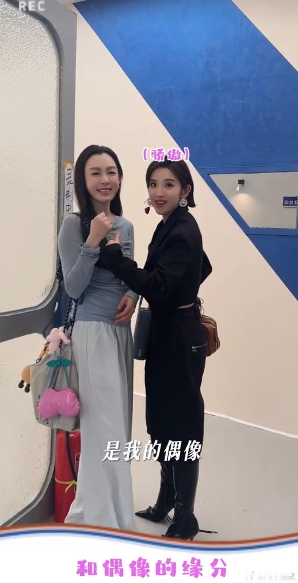 唐艺昕说范玮琪是自己的偶像唐艺昕说一直听范玮琪的歌 唐艺昕说范玮琪是自己的偶像，