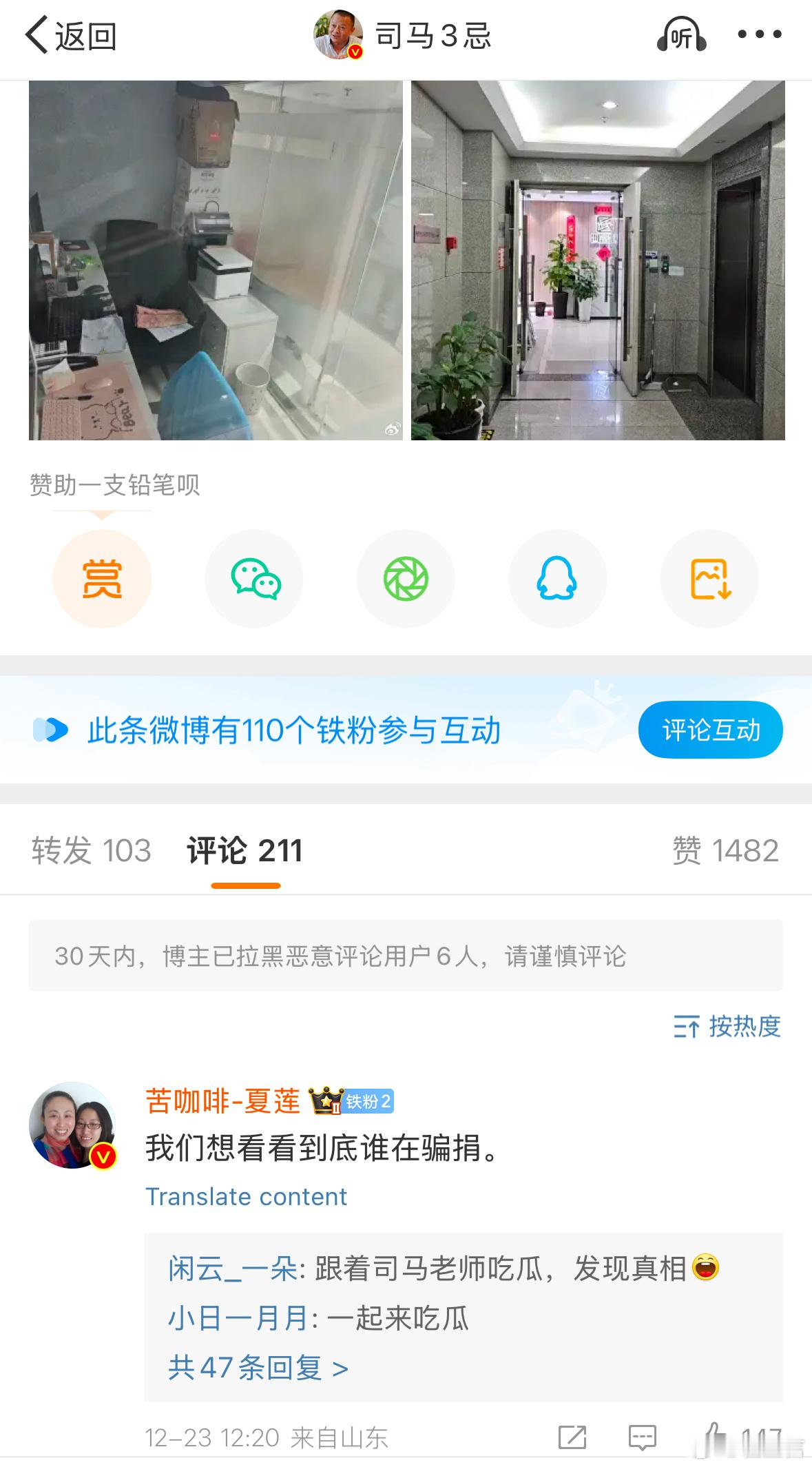 江歌妈妈在一则微博下留言称“我们想看看到底谁在骗捐。”她既然如此有信心，为何不公