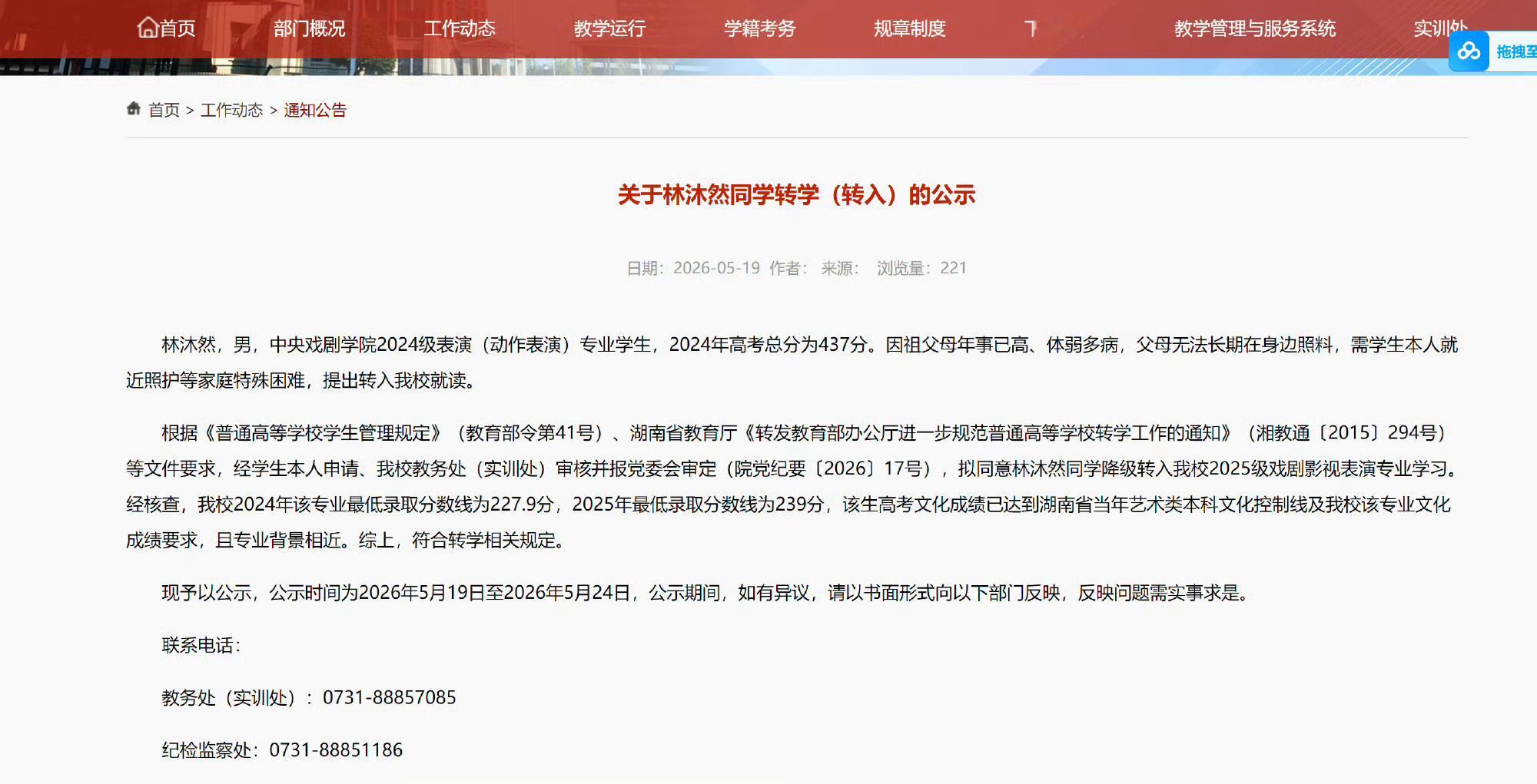吾腹腹林沐然 怎么会有人真的从本升专啊 见过专升本的没见过本升专的 厉害了哥们 