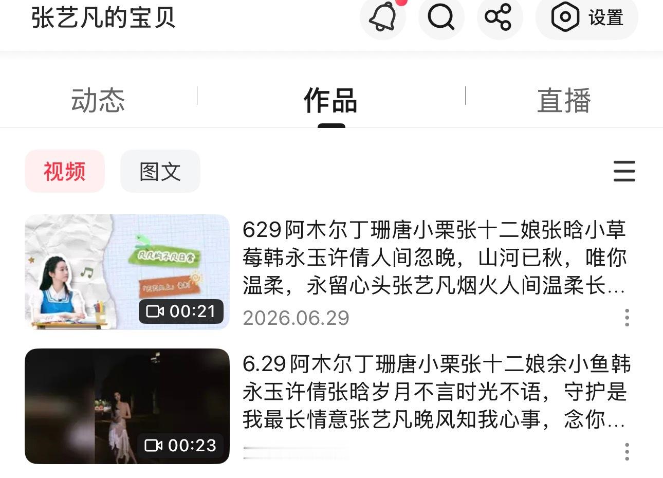 张艺凡许倩 🌱张艺凡韩永玉 ☘️张艺凡余小鱼 🥭张艺凡张晗 😵💫张艺凡丁