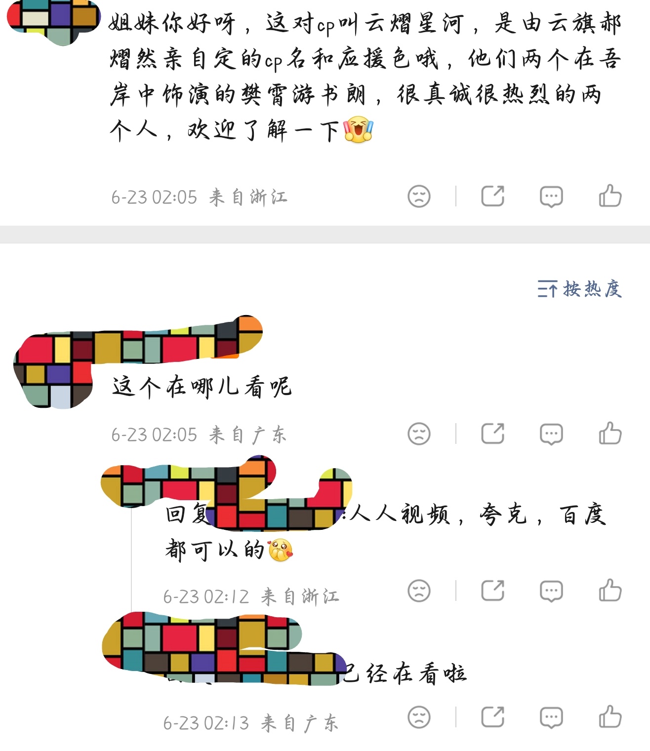 继【看到ych跳舞视频以为是哪个男团麦那么大】入坑【刷到戳mm视频】入坑我在推荐