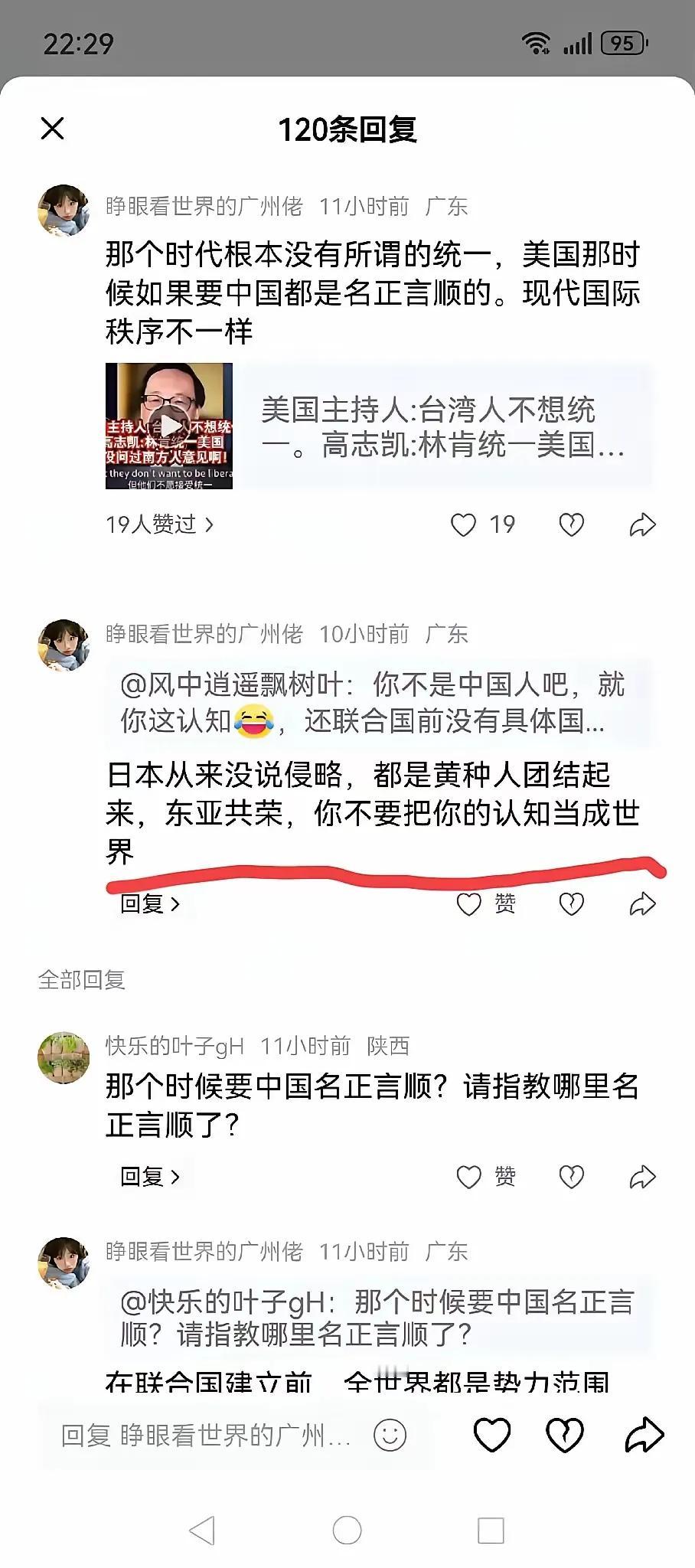 一边是薛剑领事在日本国土上为国家主权怒而亮剑，寸步不让；一边却有国人躲在背后，给