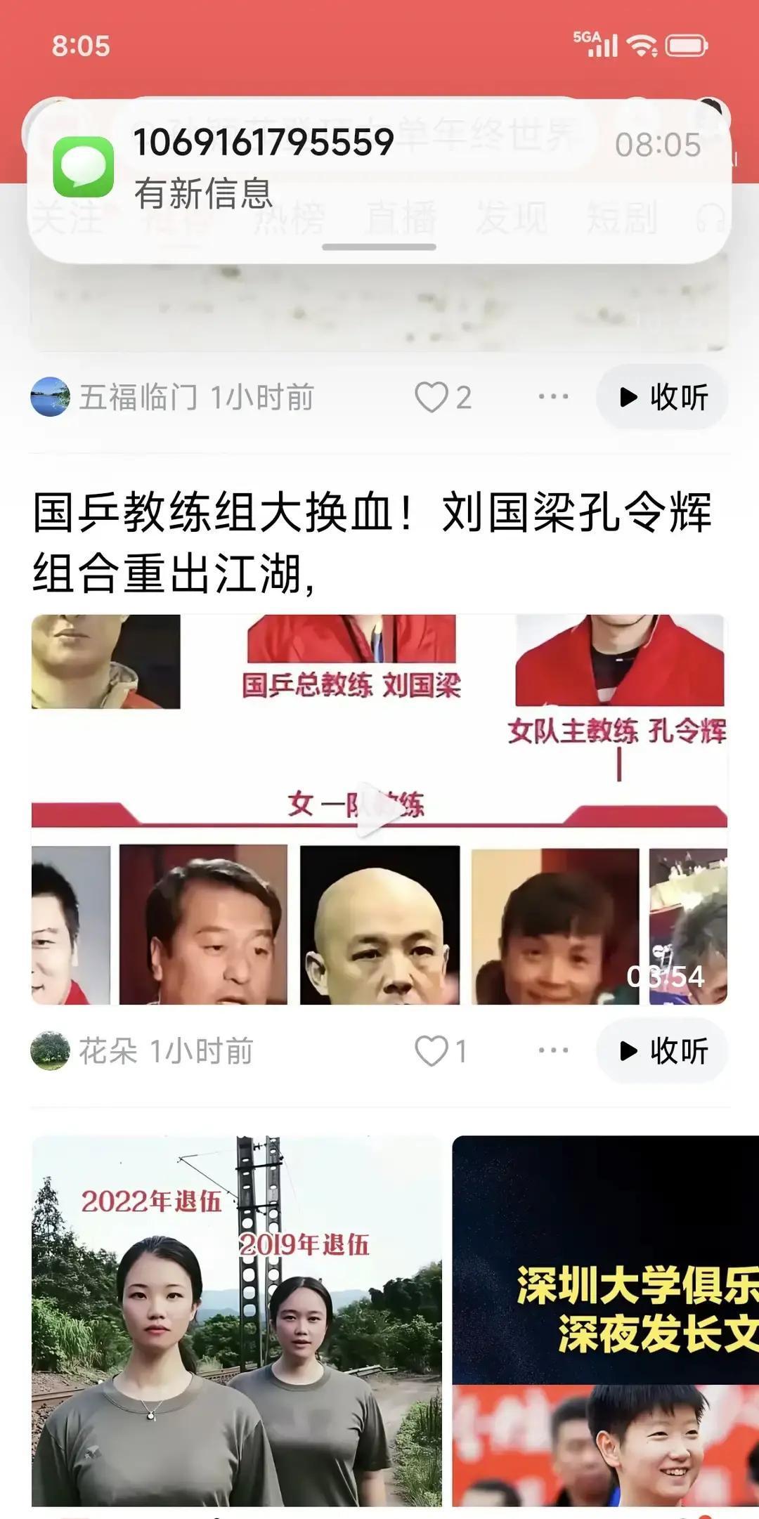 全网刷屏的国乒教练组大换血？我连夜核对官方档案，发现惊天反转。
 
李隼牢牢坐在