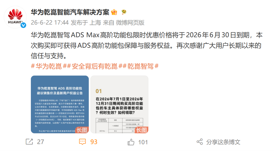 华为宣布对智驾兜底 第一财经又出来搞事，华为官方可从没说过智驾兜底，华为又不是车
