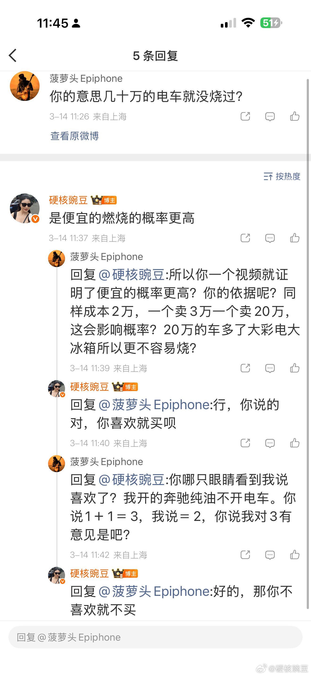 看，我终于学会微博的交流方式了