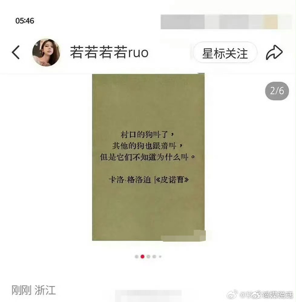若若在内涵谁 不是一家人不进一家门……九成美说因为田栩宁申请而延期开庭，就不能大