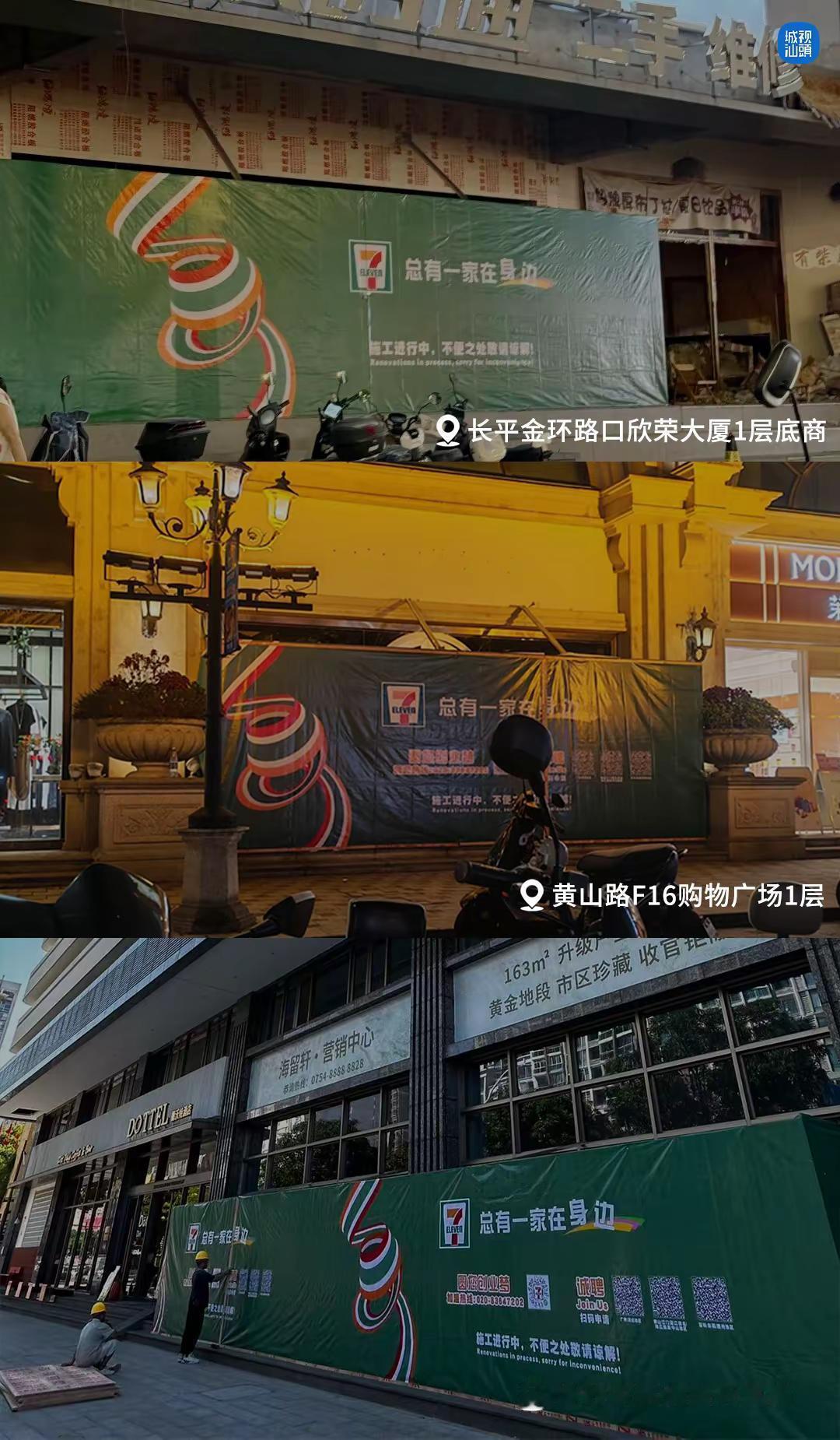 三店齐发，谁是首店？。欣荣大厦店（万象城商圈）、海留轩店、黄山路F16店，谁会最