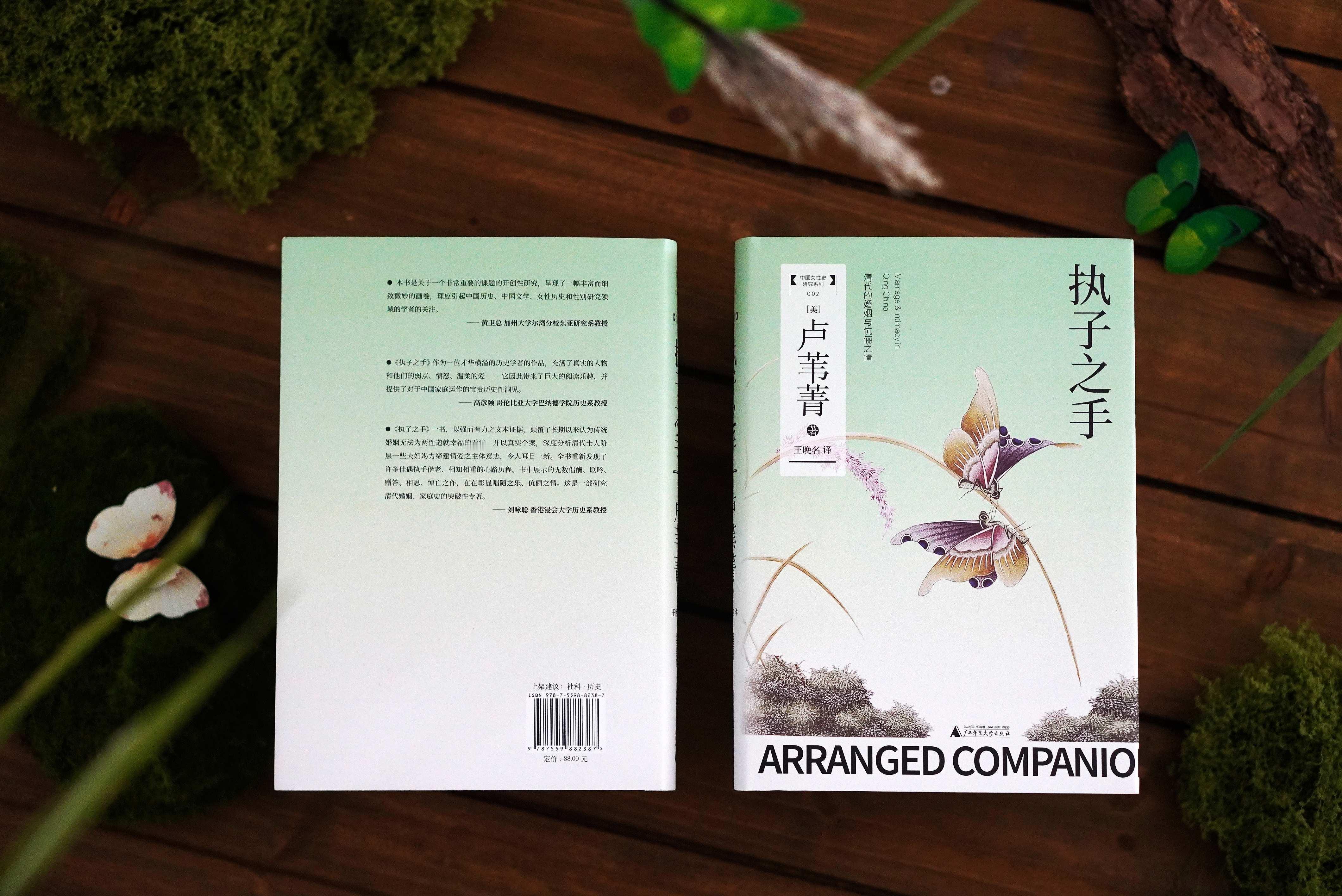 转发赠书大学问一部突破性专著，重构清代婚姻家庭史叙事！转发加关注我，抽一人赠大学