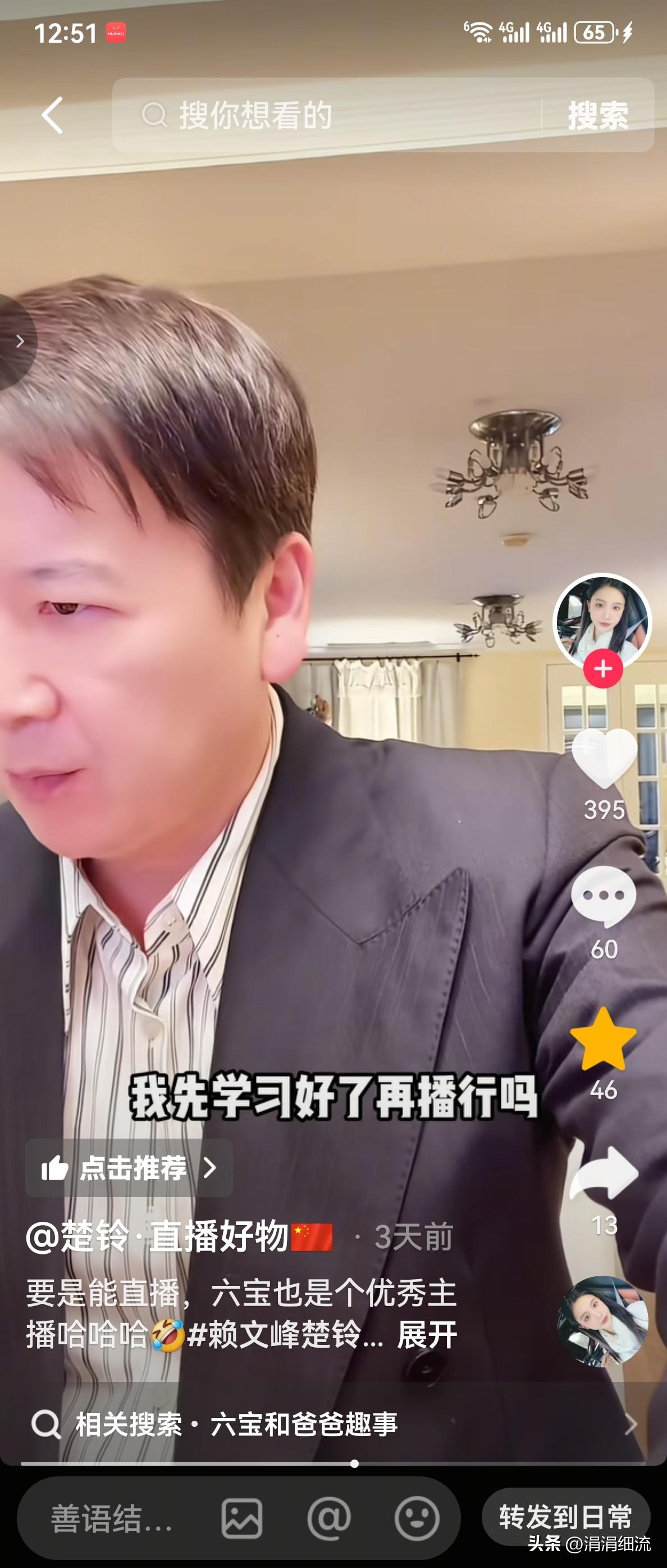 赖文峰爱不爱楚玲咱不知道，但是他一定爱极了这个叫六宝的小男孩，六宝小时候，赖文峰
