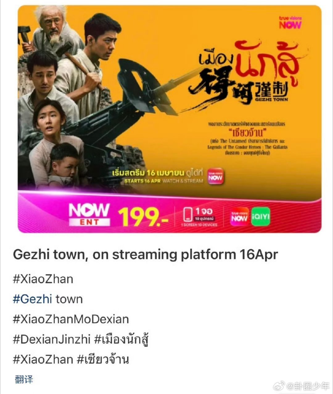 肖战得闲谨制登泰国流媒体泰国观众热烈追捧，票房口碑双佳绩，肖战以扎实演技赋予角色