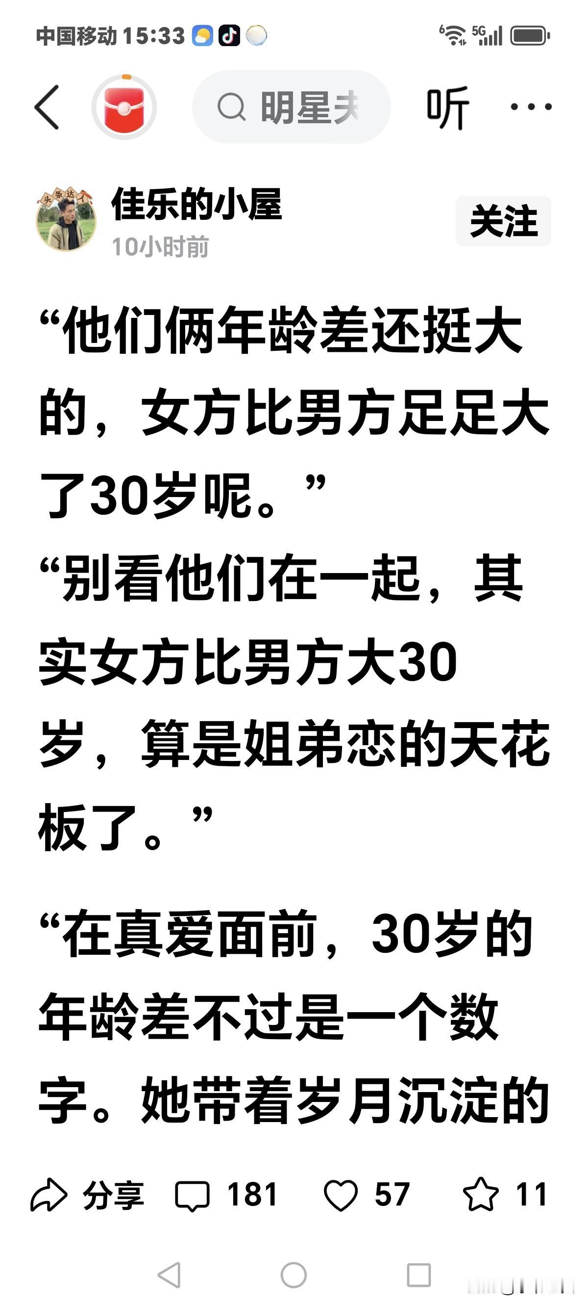 编故事的文章太多了，
评论区竟然有170多人相信了此事，
网友们放大照片看看，