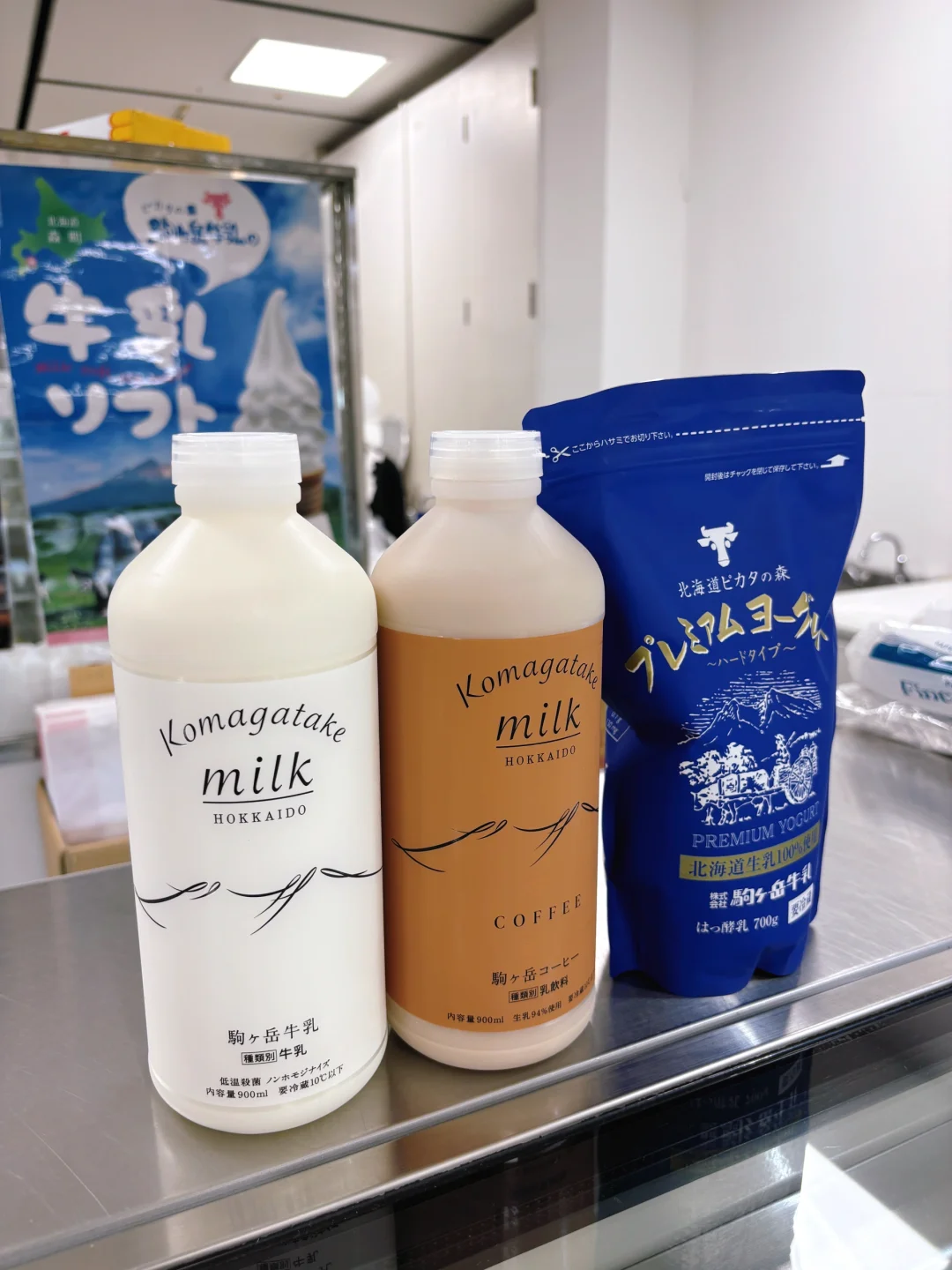 🇯🇵买北海道牛奶竟然送冰淇淋🍦