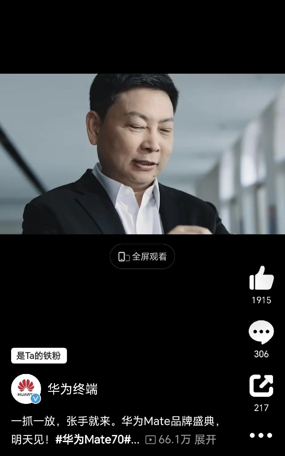 这是首次吧？余承东和何刚一起出镜预热发布会。宣传片可以看出，这次隔空手势操作会有