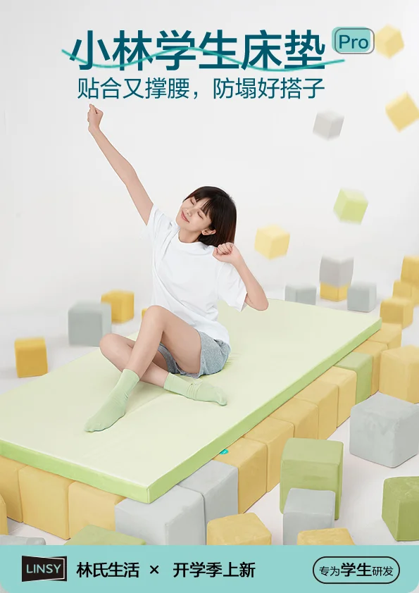重磅上新 | 小林学生床垫升级啦❗