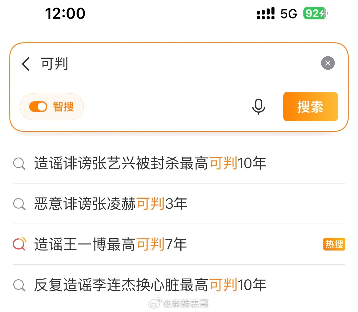 看似每天都在微博吃瓜其实每天都在微博服刑 