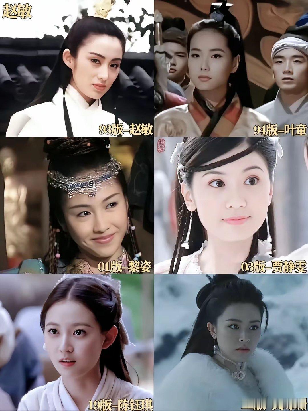 如果你是张无忌你会选择哪一个赵敏？ ​​​