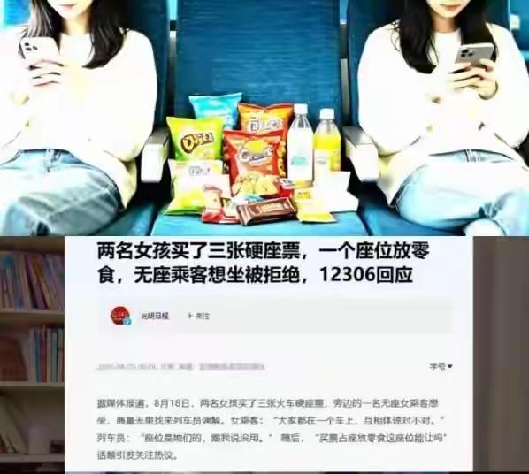 有没有人想过，买三张硬座来充当一张卧铺呢？然而，按规定，即便你买了一张卧铺却不躺