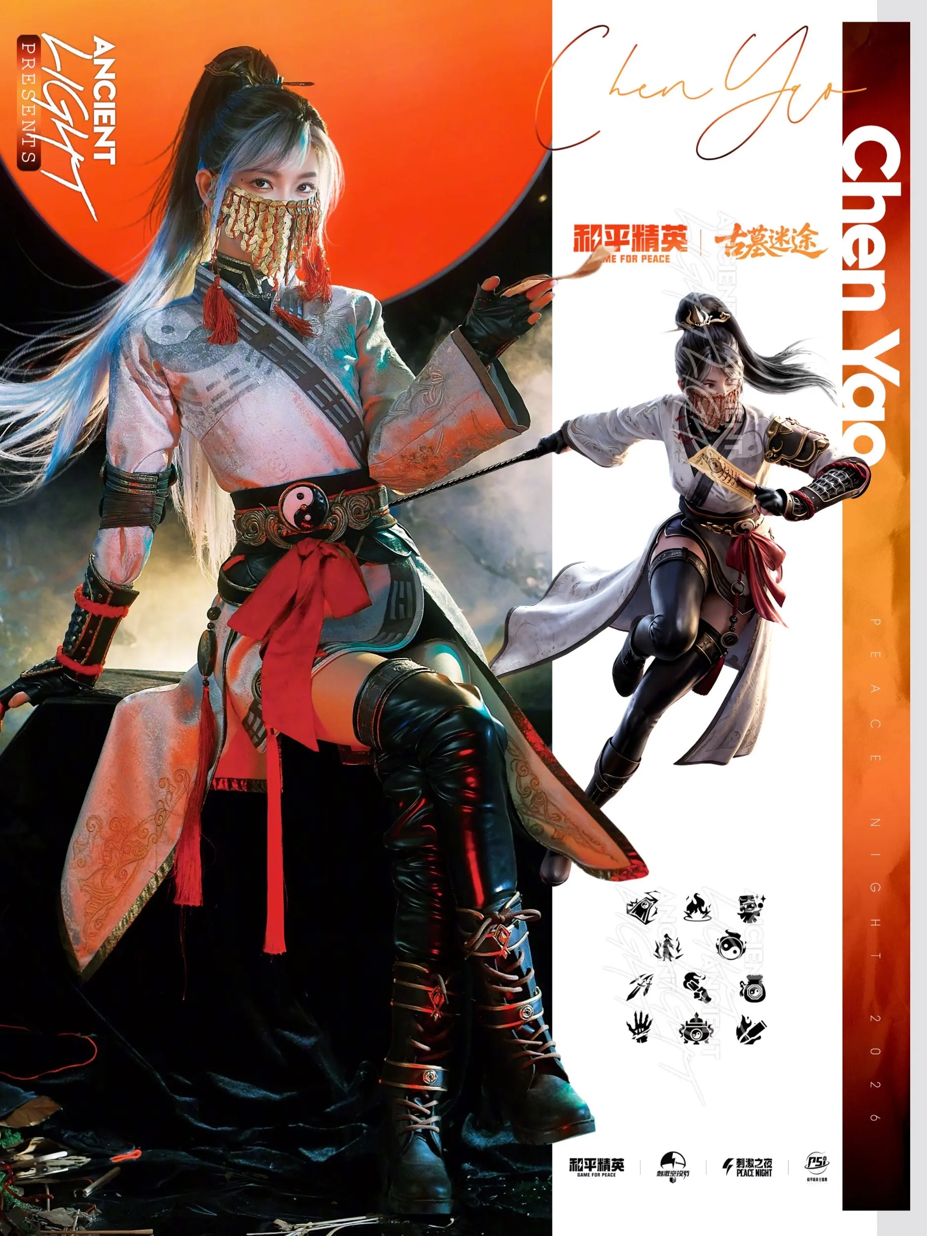 陈瑶真人复刻云祈皮肤，国风仙侠穿搭惊艳y还原登场 陈瑶亮相和平精英·刺...
