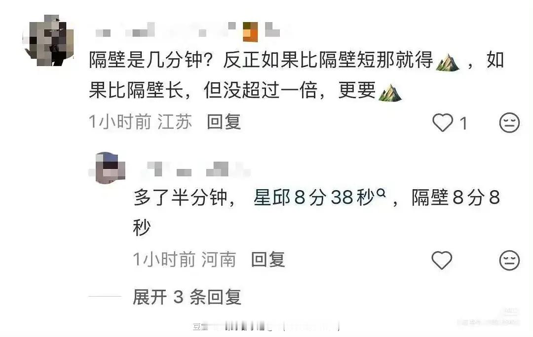原来你们星邱弟也会拉时间按秒走啊？那么请问邱鼎杰少了那么多轮营业少了那么多单人舞