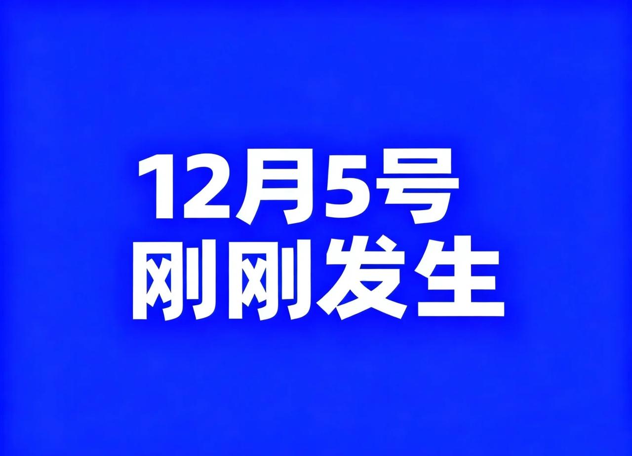 12月5号，刚刚发生最新消息！
1、神舟二十一号航天员乘组将于近日择机实施第一次