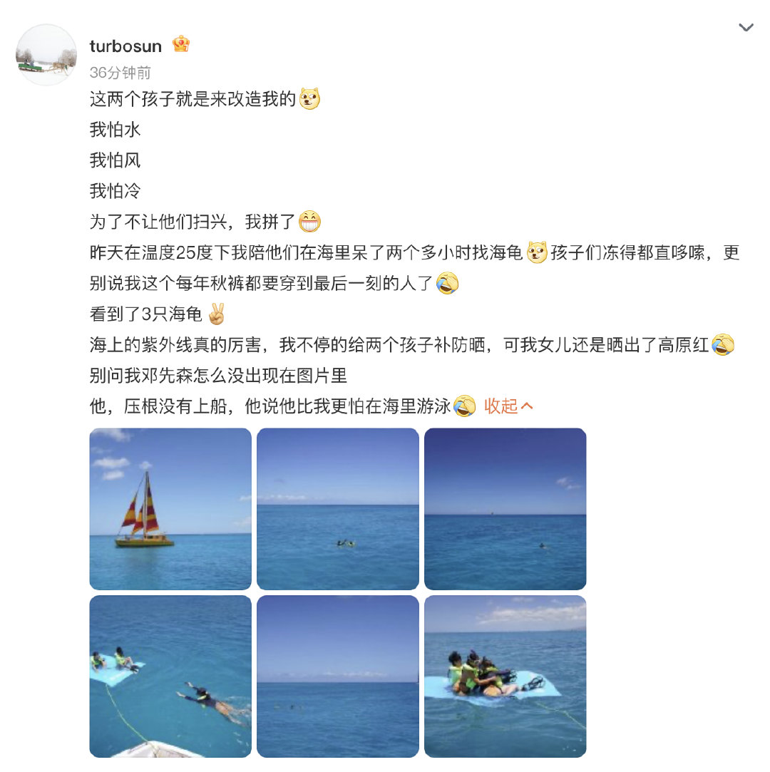 孙俪陪小花等等找海龟 7月14日，晒出一家四口在海边度假的照片，透露昨天陪着孩子