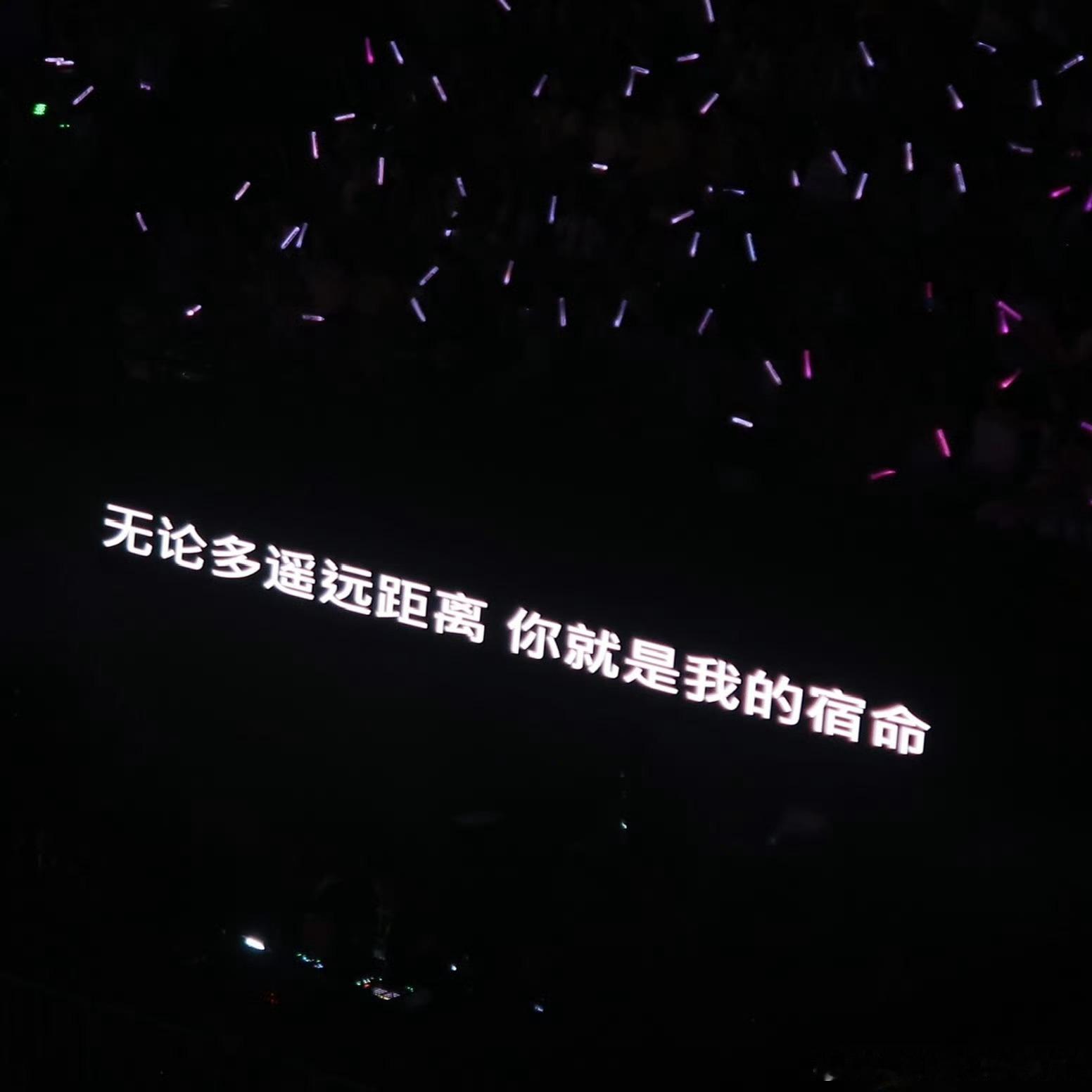 #王源巡演提词器# 王源巡演提词器就是氛围感的神我就是说[苦涩] ​​​