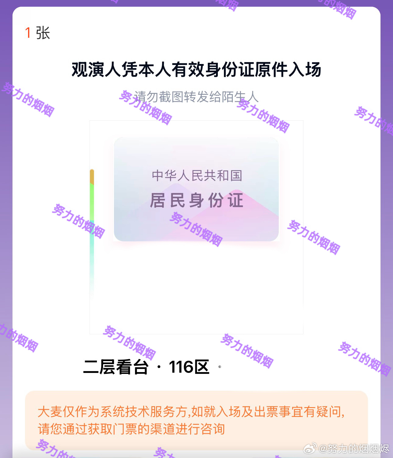 我终于可以去了[泪][泪][泪][泪][泪]祈祷下一场我也可以[可怜][可怜][
