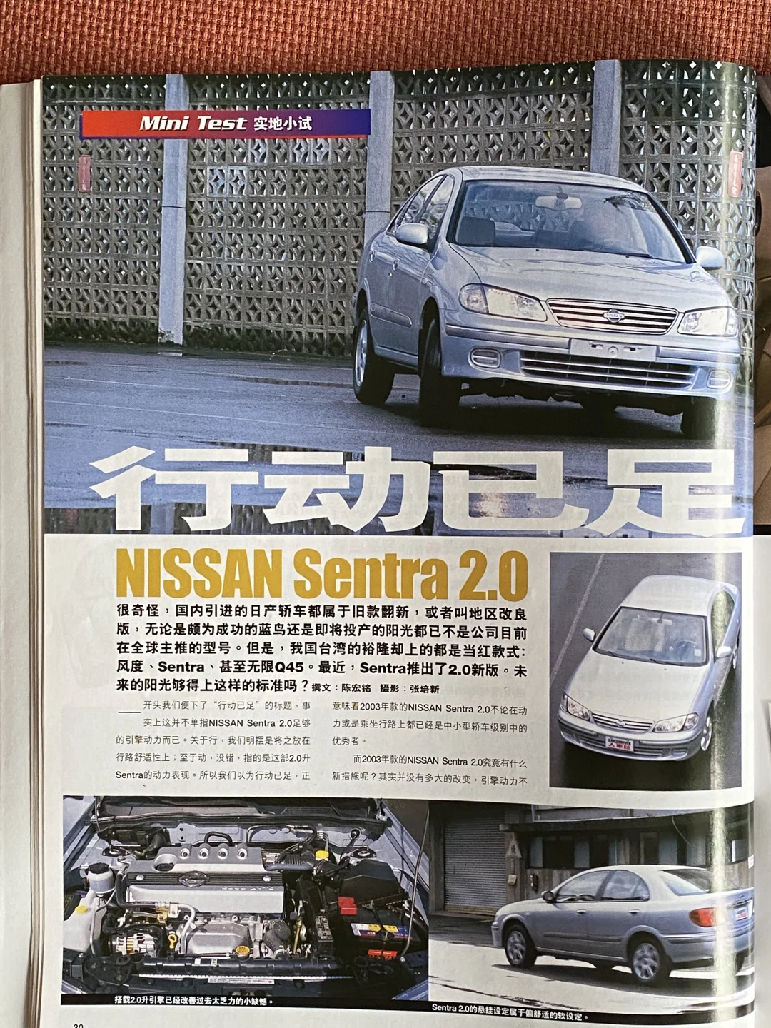 日产sentra？熟悉的陌生人