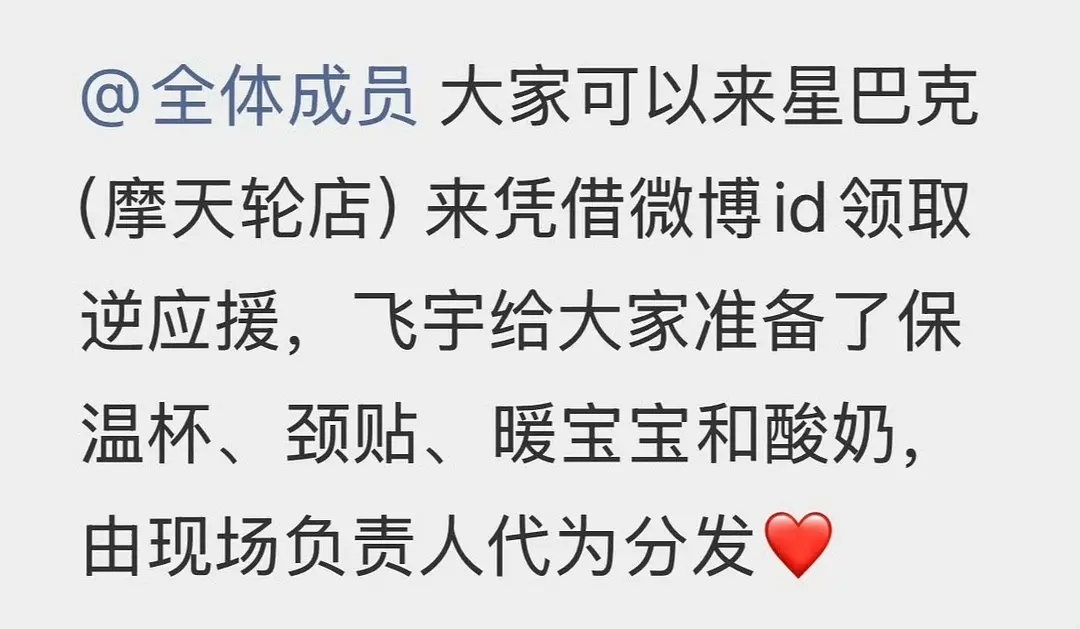 陈飞宇给粉丝的逆应援每次都很用心 