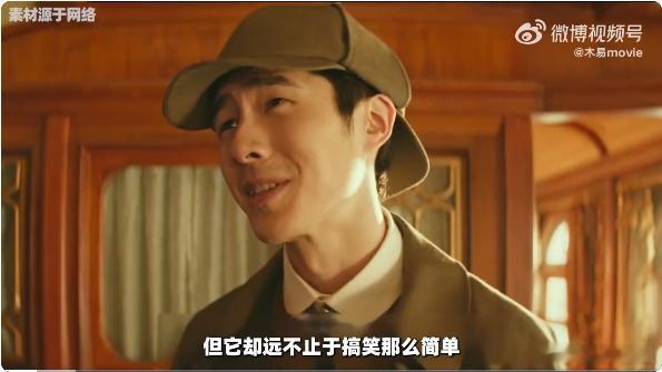 一部唐探1900揭开华工血泪史  笑泪交织，《唐探1900》用喜剧的方式揭开华工
