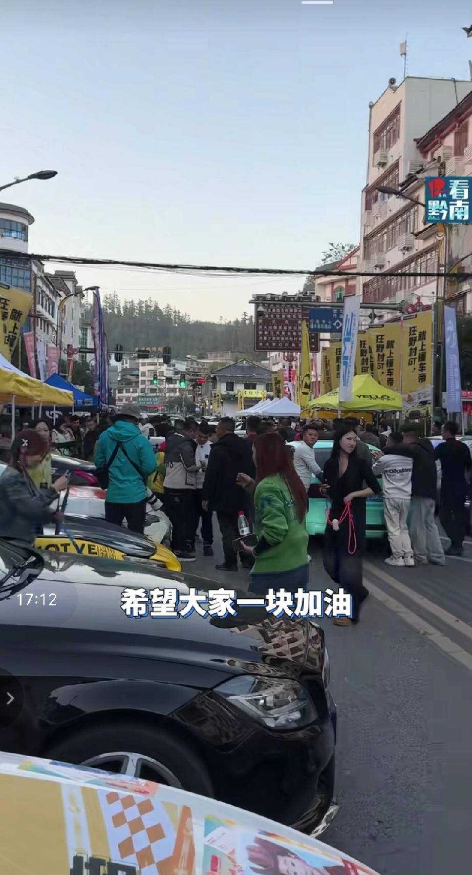 2025年11月14号贵州·黔南“穿越贵南之旅·村GT”系列赛（三都站）在贵州三