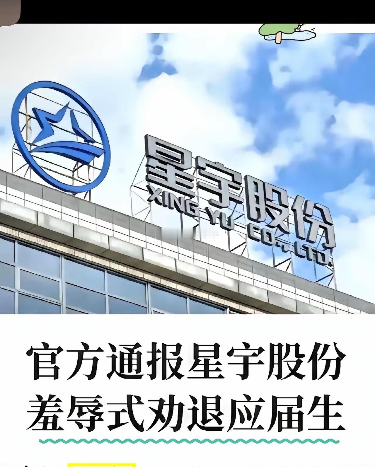 大快人心，星宇公司也被上一课了！这就是年轻人的新方式：不公？劳动仲裁吧。现在依靠