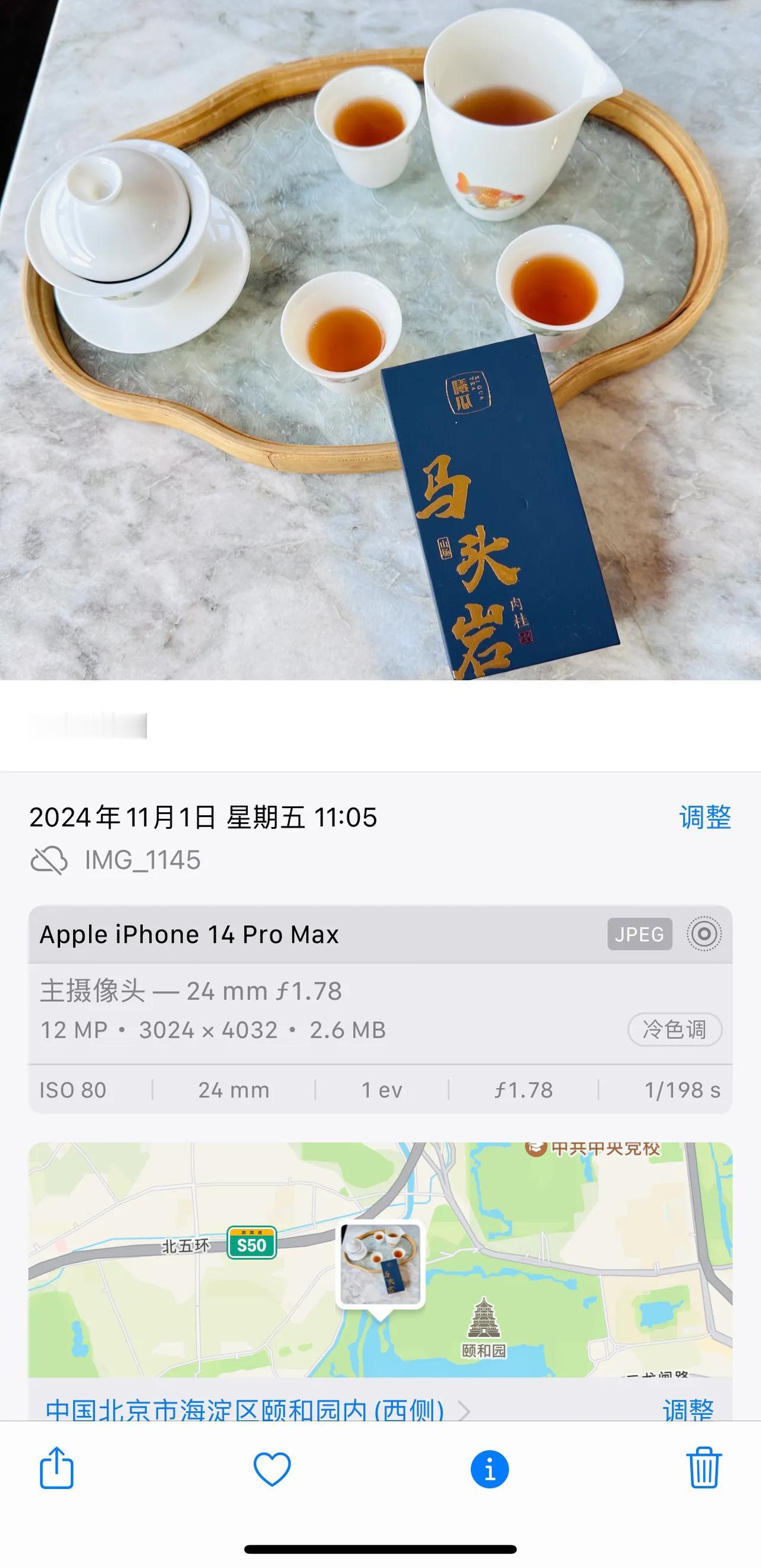 雾锁京城都两天啦[捂脸][捂脸][捂脸]，我前天还在颐和园里的澄怀阁惬意喝茶，那