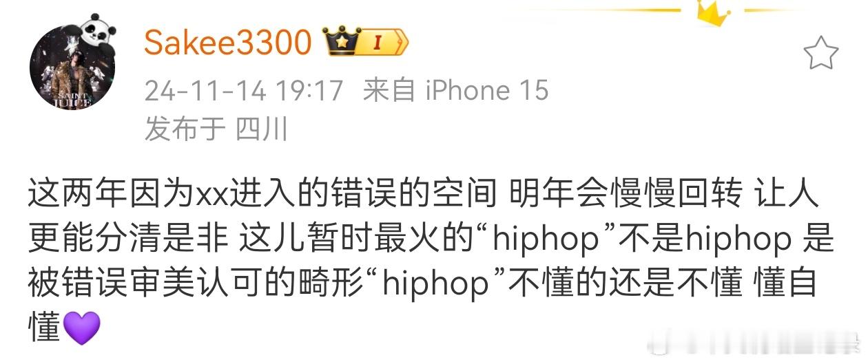 MulaSakee发文：这儿暂时最火的“hiphop”不是hiphop，是被错误