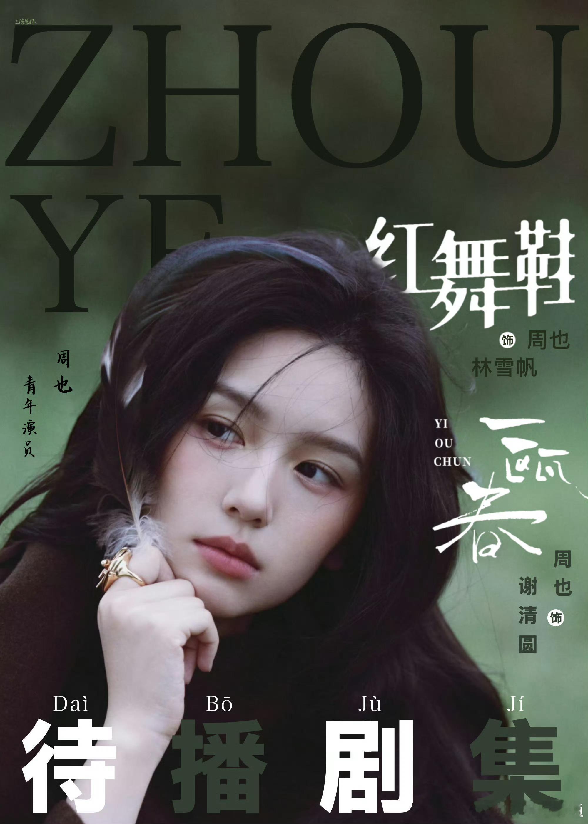 周也的粉丝现状 现状很清醒，很开明，只要周也开心幸福就好。这么多热搜很多人看到，